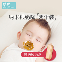婴儿安抚奶嘴超软安睡型安抚神器仿母乳硅胶新生宝宝带娃安慰奶嘴