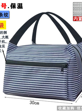 大号保温包手提便当包加厚铝膜上班学生带饭包牛津防水饭盒保温袋