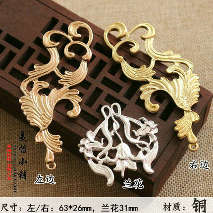 diy饰品配件 古风发簪步摇材料手工制作璎珞古装头饰配件兰花云纹