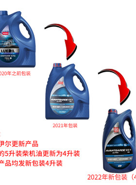 柴机油发动机润滑油卢克伊尔5l