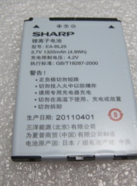 原装全新SHARP夏普SH7238M手机电池EA-BL25锂电池1320mAh