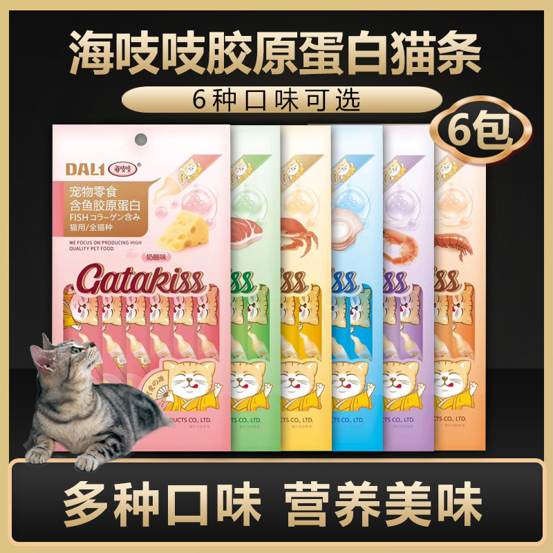 6包达里猫海吱吱胶原蛋白猫条营养猫零食罐头流食补水逗猫美毛
