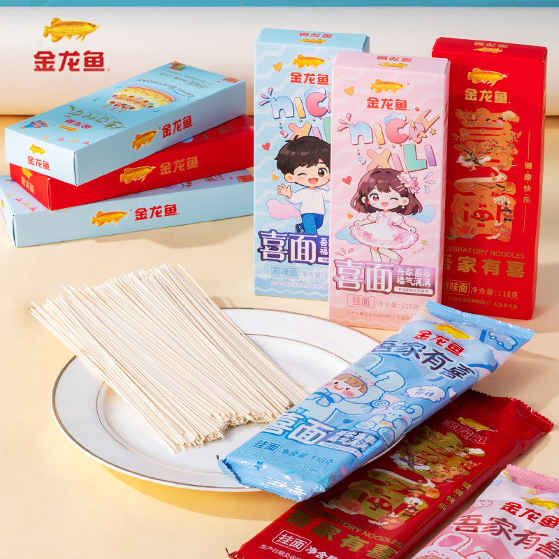金龙鱼面条宝宝满月百日喜面礼盒图片