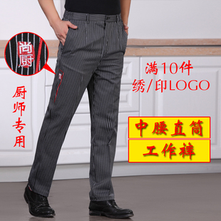 厨师裤子男厨师工作裤半松紧长裤春秋厚款酒店厨房条纹男裤子舒适