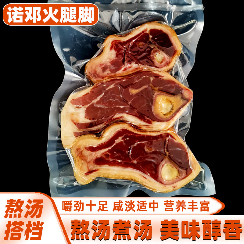 云南正宗诺邓火腿脚金钱腿三年皇火腿/即食火腿/加工