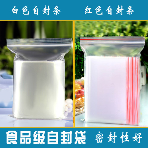 18*25_20*30cm PE自封口袋拉链袋夹链贴骨袋密封袋可定彩印100个
