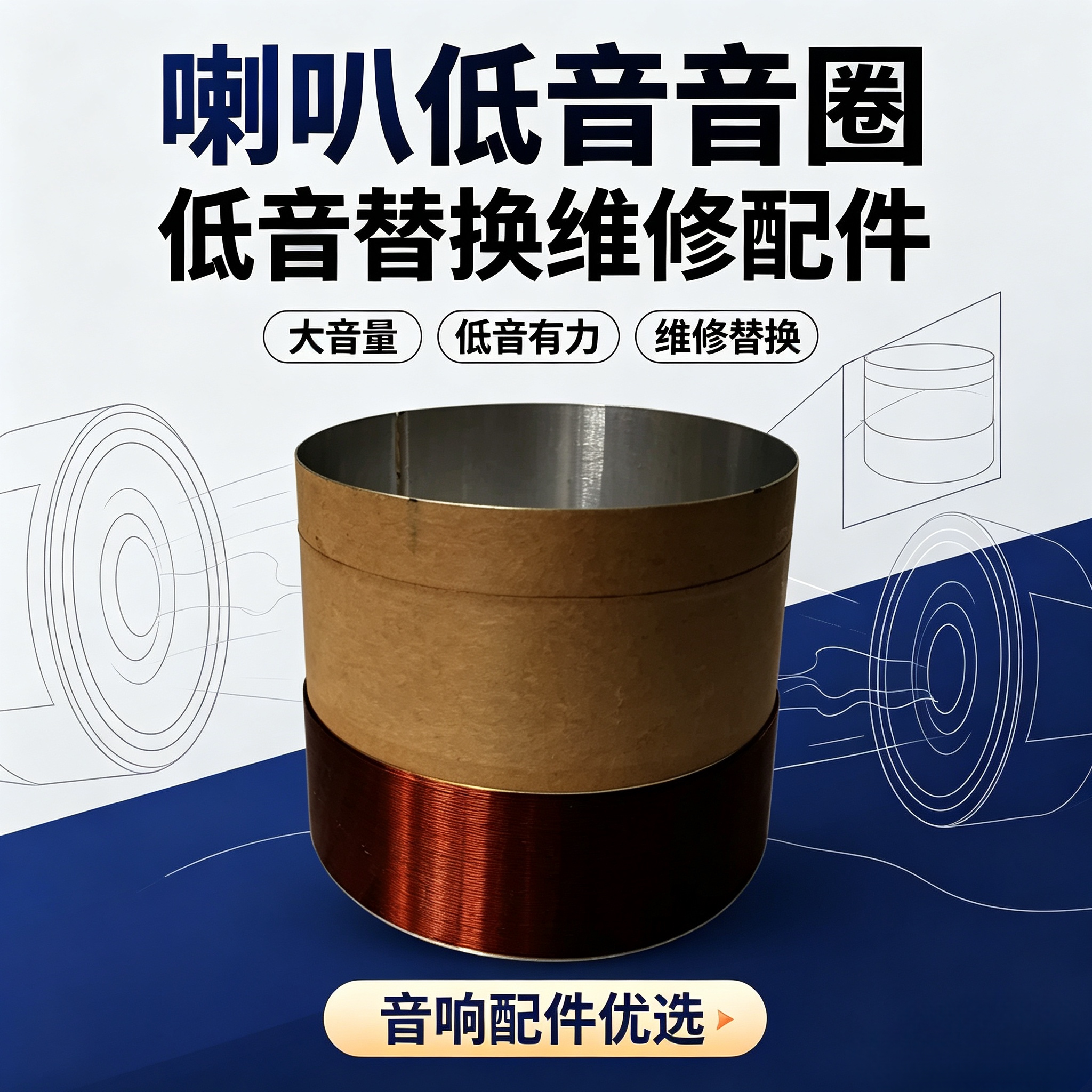 低音喇叭音圈线圈4/5/6/8/10/12/1815寸扬声器大功率喇叭配件维修