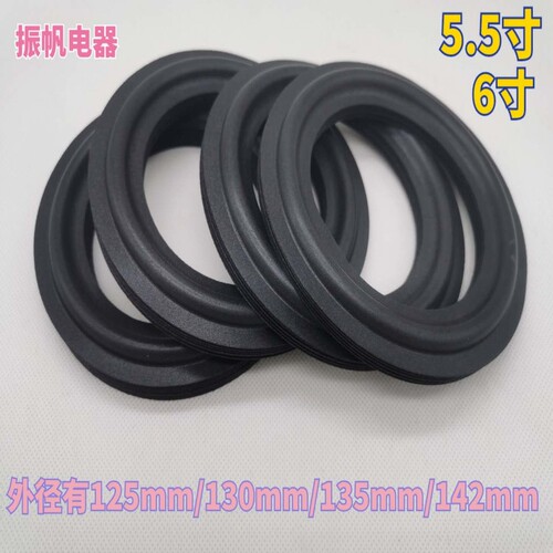 维修配件泡沫边折环外径喇叭