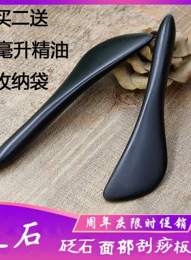 砭石拨筋棒女脸部专用眼部面部点穴笔全身经络拔筋通用美容棒玉石