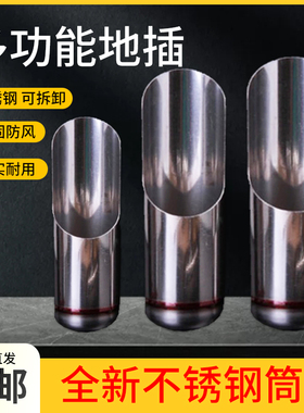 不锈钢多功能地插鱼竿支架海竿地插炮台鱼竿支架配件简易地插筒