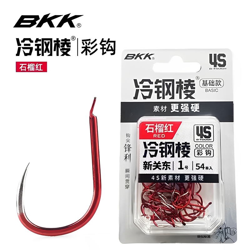 BKK鱼钩4S冷钢棱新关东红色正品歪嘴无刺大包装野钓鲫鱼鲤鱼草鱼