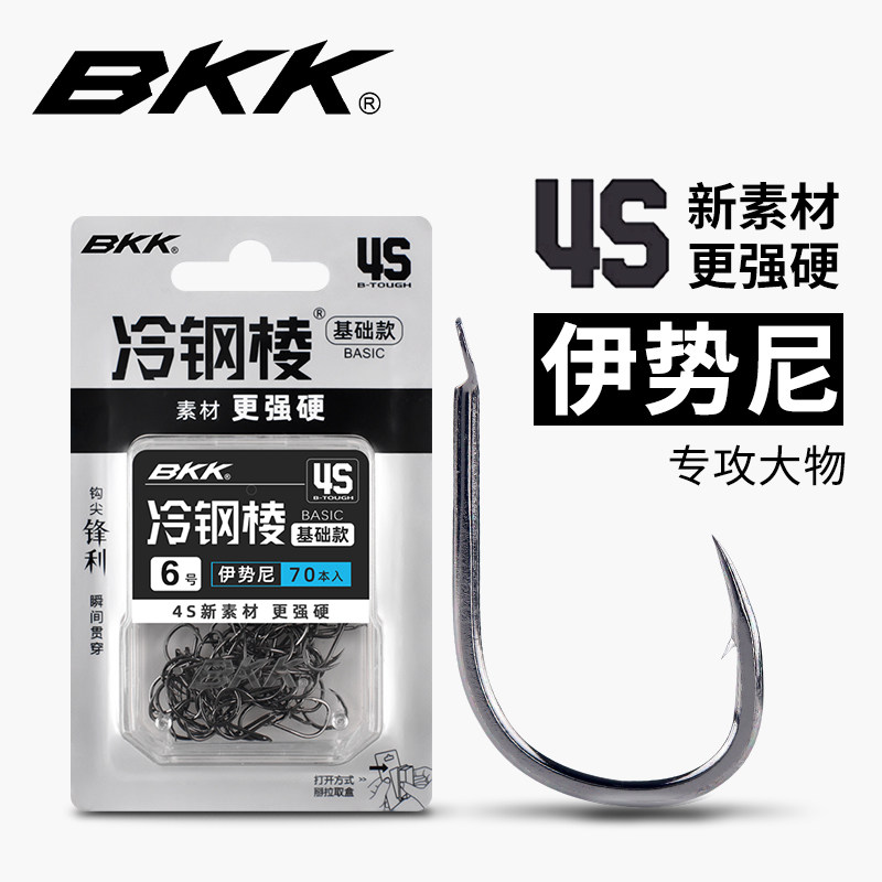bkk4S冷钢棱伊势尼散装大包装有倒刺钩鲫鱼鲤鱼草鱼野钓大物鱼钩