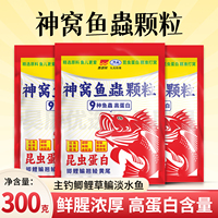 西部风九元神窝鱼蟲红虫颗粒窝料昆虫蛋白持久雾化大颗粒打窝饵料