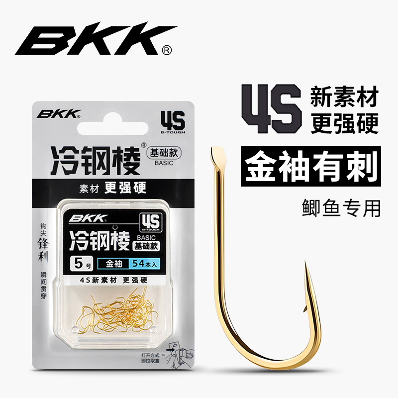bkk鱼钩金袖钩4S冷钢棱散装