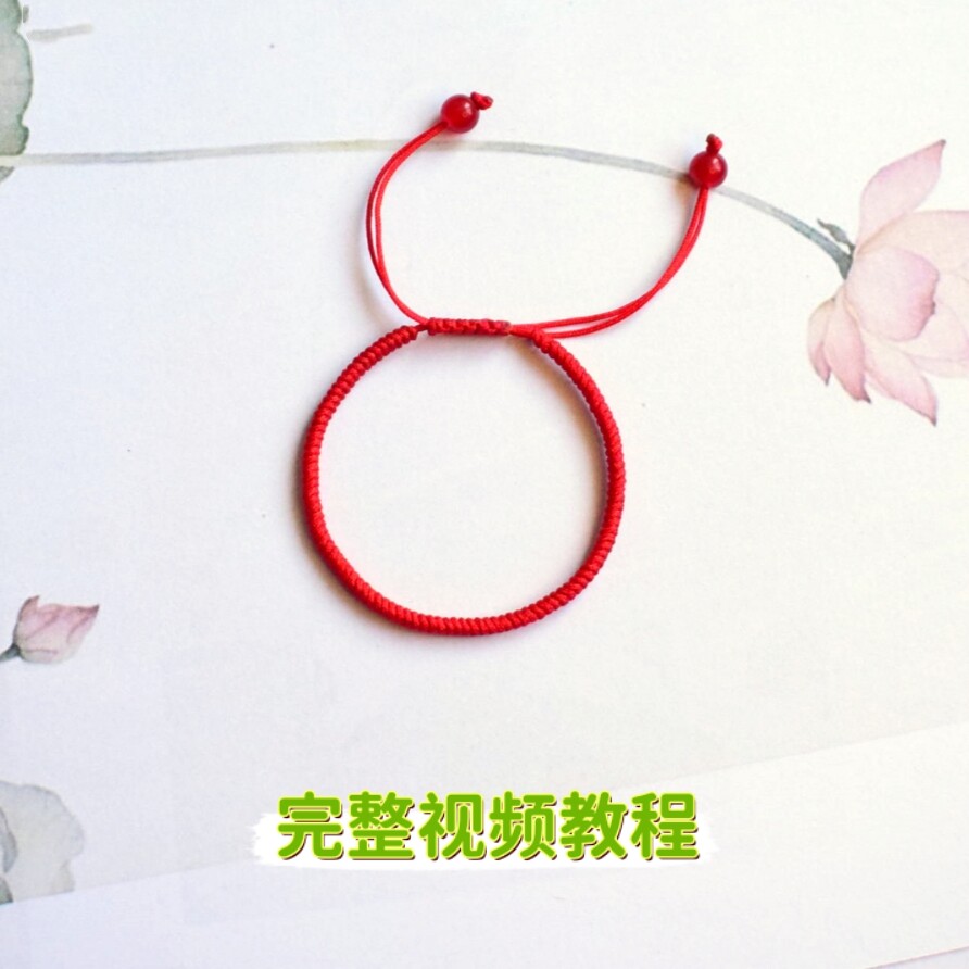 [RED MAKEUP] RED ROPE DIAMOND KNOT SOLID COLOR BRAIDED BRACELET MALE AND FEMALE COUPLES SELF-KNITTED DIY MATERIAL PACKAGE IS SUPER SIMPLE