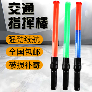 交通指挥棒荧光信号棒手持充电红蓝爆闪发光警示棒LED照明指示棒