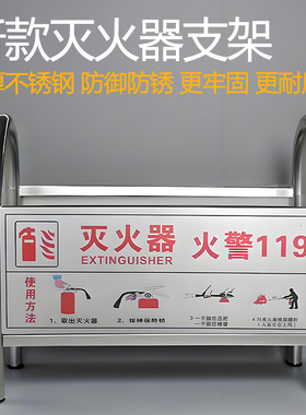 不锈钢消防器材4公斤2kg358kg灭火器架子通用托盘干粉放置支架