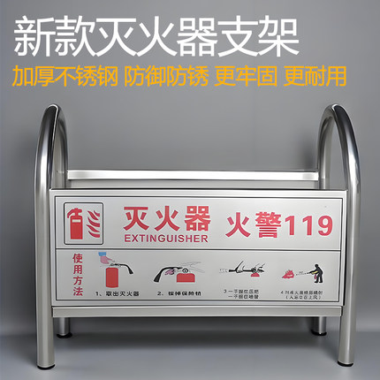 不锈钢消防器材4公斤2kg358kg灭火器架子通用托盘干粉放置支架