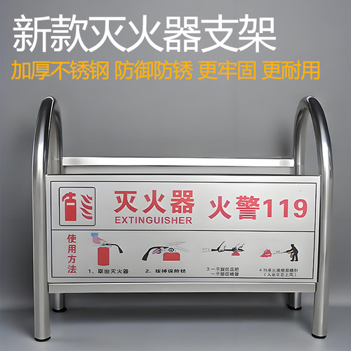 不锈钢灭火器通用支架