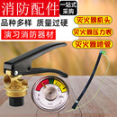 8KG阀门压把喷管DIY配件套装 机头压力表消防器材 干粉灭火器3