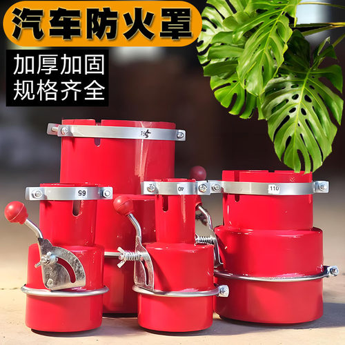 汽车防火罩加厚阻火器规格齐全