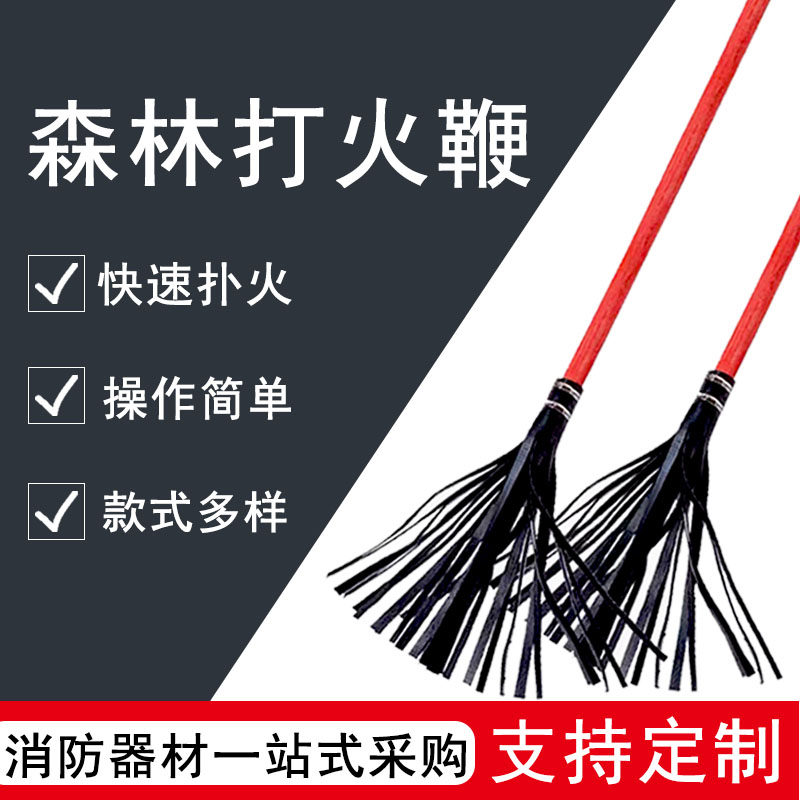 森林打火把二号灭火工具森林扑火鞭防火2号工具橡胶消防灭火拖把