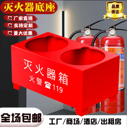 灭火器箱子4kg两桶半截箱3/5/8公斤灭火器底座低箱消防器材消防箱