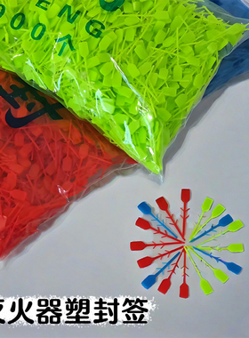 灭火器塑封条配件阀门器头红色插销简易安全保险销绿色固定塑封签