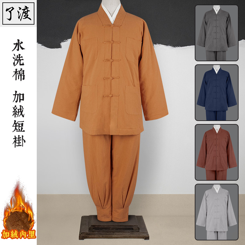 了渡僧服冬季加绒短褂免绑腿小褂裤子出家僧人和尚比丘尼棉衣棉裤