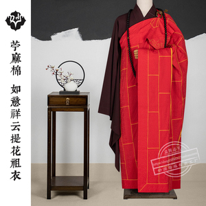 高档祖衣供养师父丝绸缎袈裟苎麻如意祥云主持大和尚法师搭衣活扣