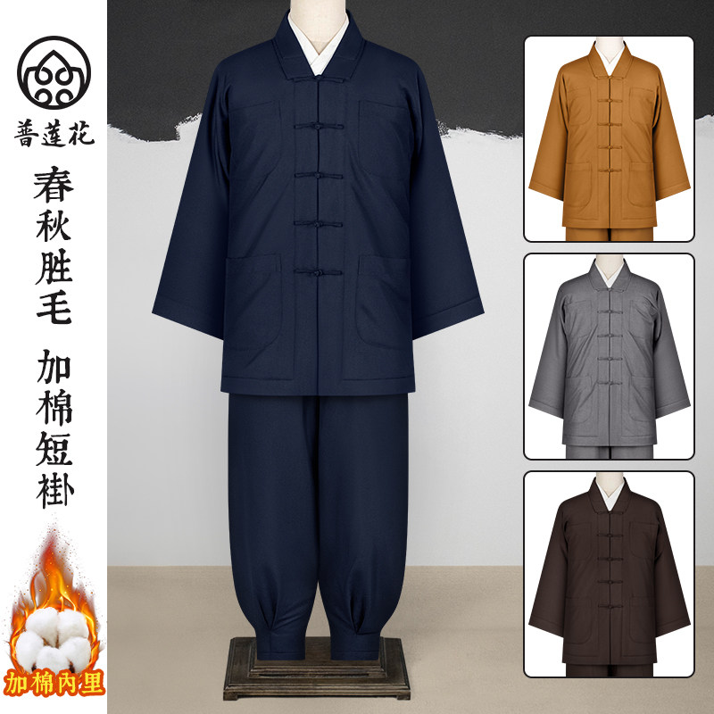 普莲花冬季胜毛加棉短褂免绑腿小褂套装保暖棉衣裤出家僧人和尚衣