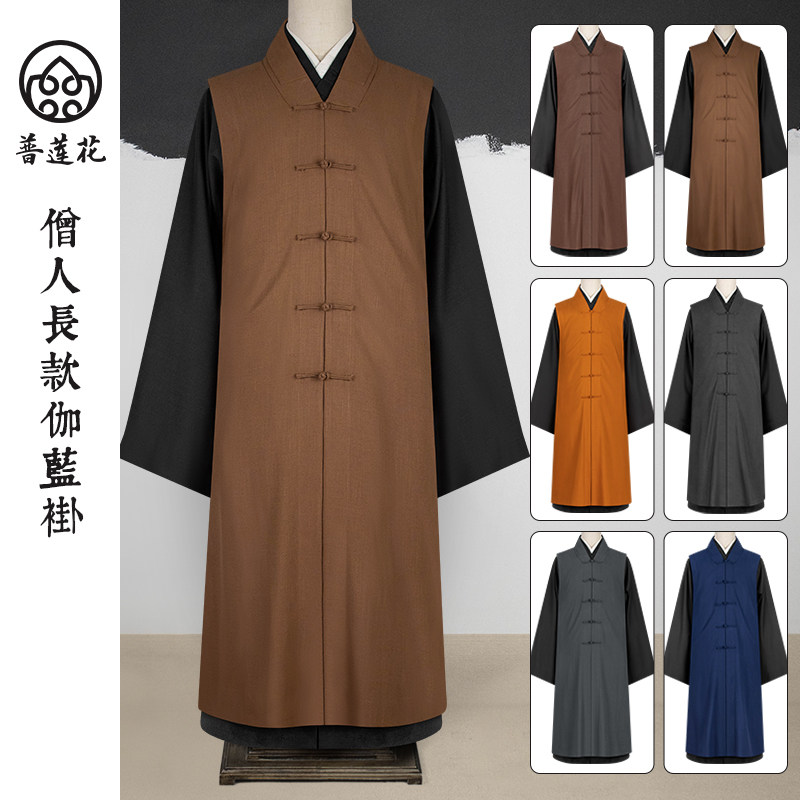普莲花僧服伽蓝褂夏季薄款天丝棉僧衣出家师父对襟马甲长款男女款