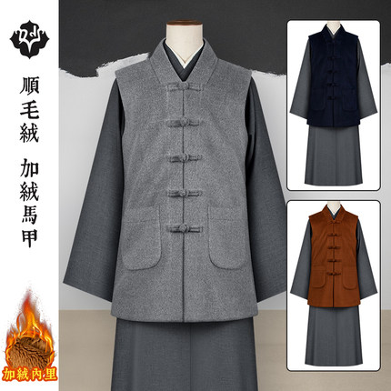 僧服马甲冬季双面绒加绒保暖坎肩男女款和尚服装出家僧人短伽蓝褂