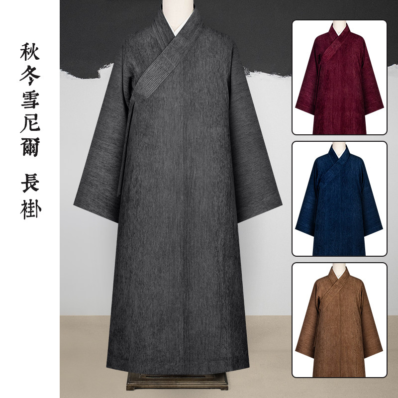 慧隐僧服秋冬季厚款长褂雪尼尔大褂寺院出家僧人僧袍和尚比丘长袍