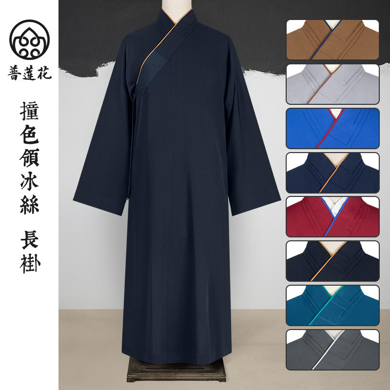 普莲花抗皱冰丝长褂春夏季僧服冰凉亲肤垂感领口拼色僧衣大褂抗皱
