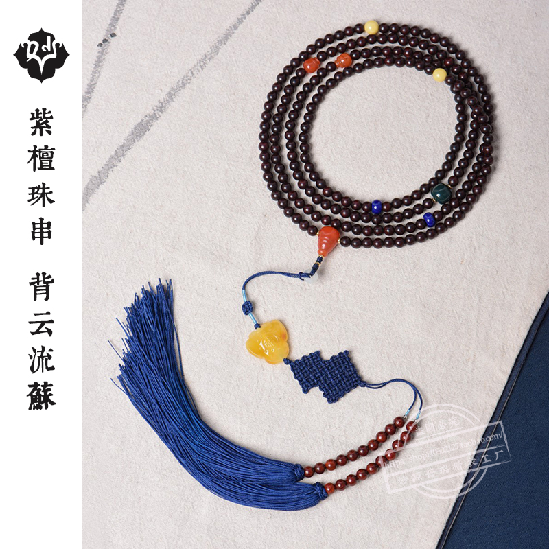 和尚主法挂珠紫檀216颗6mm珠串背云燕尾流苏方丈念珠僧人师父佛珠