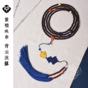 和尚主法挂珠紫檀216颗6mm珠串背云燕尾流苏方丈念珠僧人师父佛珠