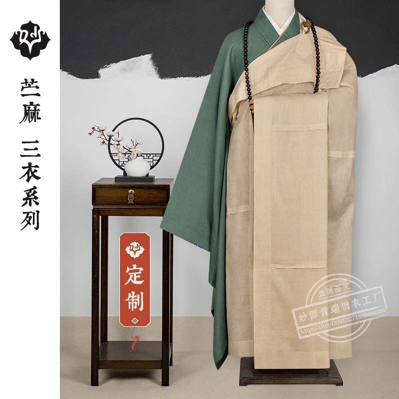 僧服大叶七衣精品苎麻四季木兰七衣出家师父和尚比丘袈裟法衣僧衣