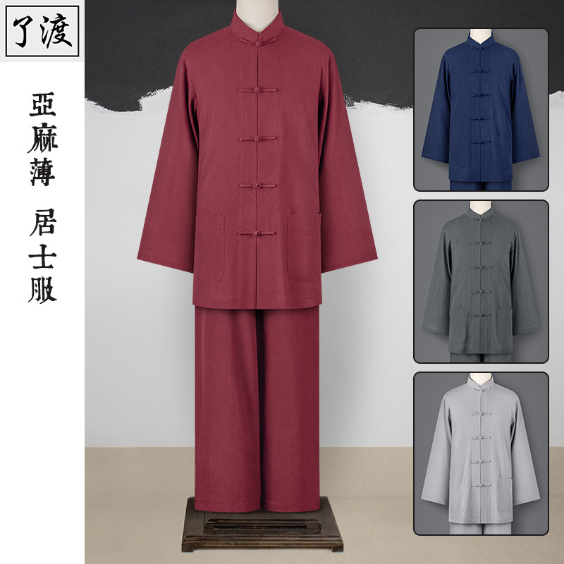了渡居士服薄款亚麻拜佛男女款春夏季寺庙打坐禅修服宽松四季唐装