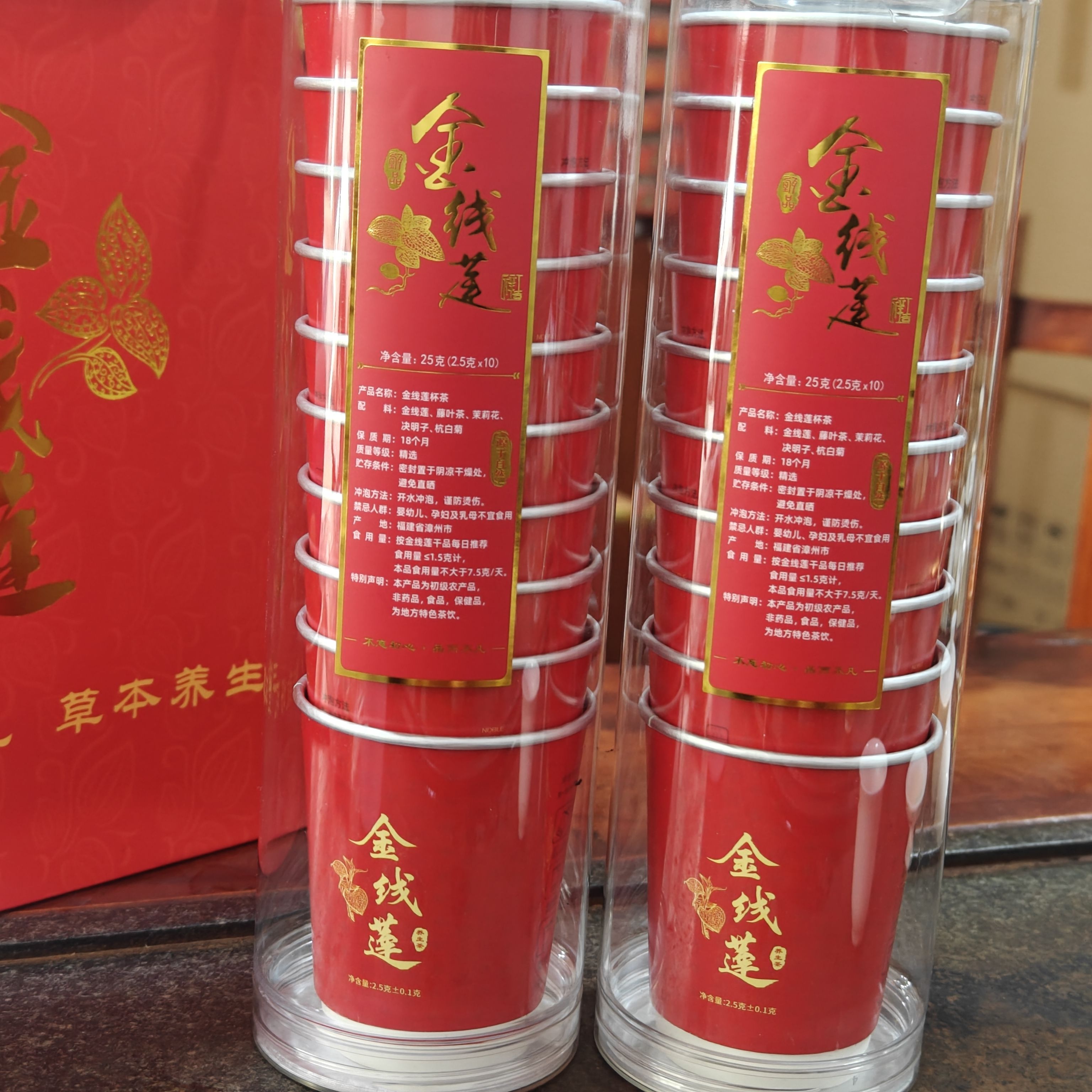 福建特产金线莲养生茶花茶随手冲泡一次性杯随手杯养肝护肝商务杯图片