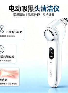 强力吸黑头神器电动吸去黑头粉刺吸出器美容仪器大吸力毛孔清洁器