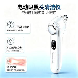 强力吸黑头神器电动吸去黑头粉刺吸出器美容仪器大吸力毛孔清洁器