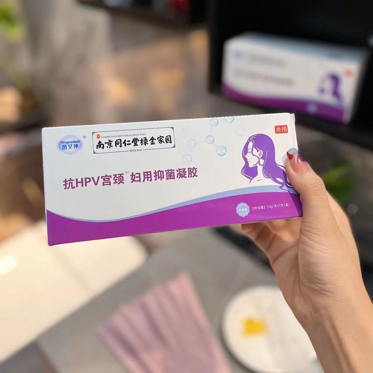 南京同仁堂妇科凝胶抑菌缩紧护理紧致养护私处炎症瘙痒排毒去异味,洗护清洁剂/卫生巾/纸/香薰,消毒凝胶,淘宝优惠券,粉丝福利购,淘宝优惠卷