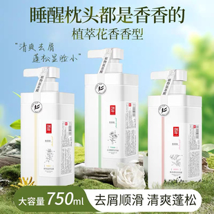 瑞年植物氨基酸去屑顺滑洗发露清爽蓬松洗发水密集滋润发膜养护发