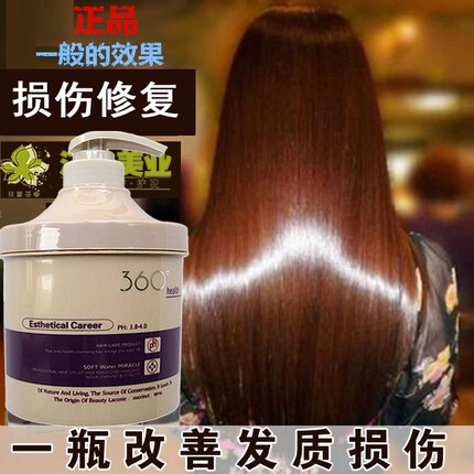 正品保证360度极度受损健发宝蛋白还原酸护发素烫后护卷膜千娇彩