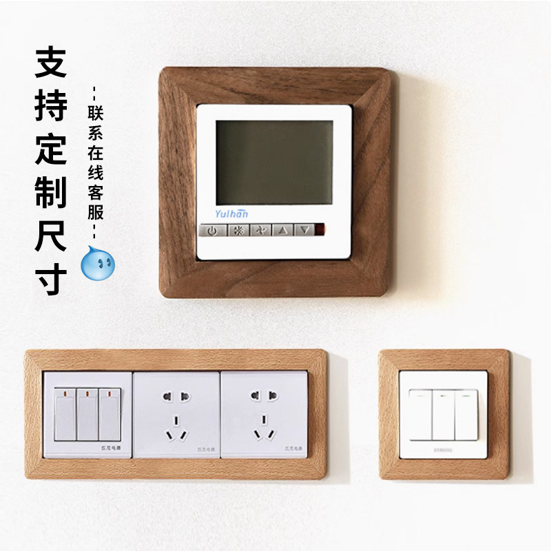 可定制尺寸实木开关插座框装饰遮挡板定制尺寸墙面装饰简约风格,个性定制/设计服务/DIY,其它日用/装饰定制,淘宝优惠券,粉丝福利购,淘宝优惠卷