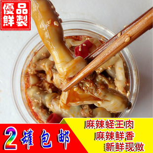 麻辣大蛏王肉竹节无沙手指圣子刀蚬子干货新海鲜活罐装熟即食包邮