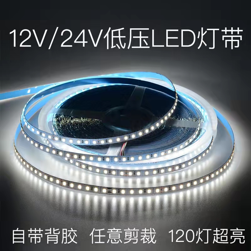 测试推荐低压灯条贴片灯带