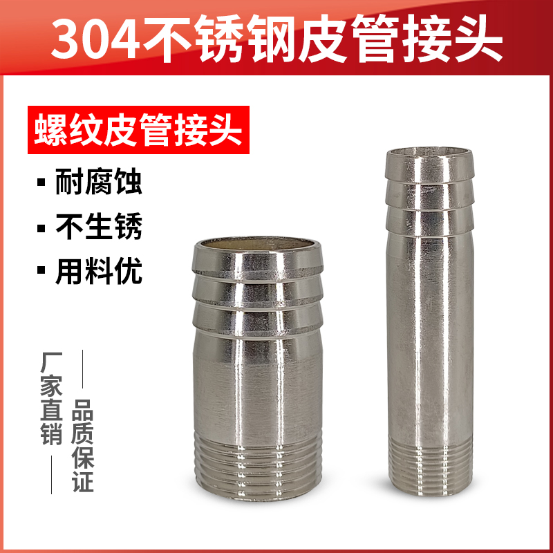 速立通中国大陆不锈钢