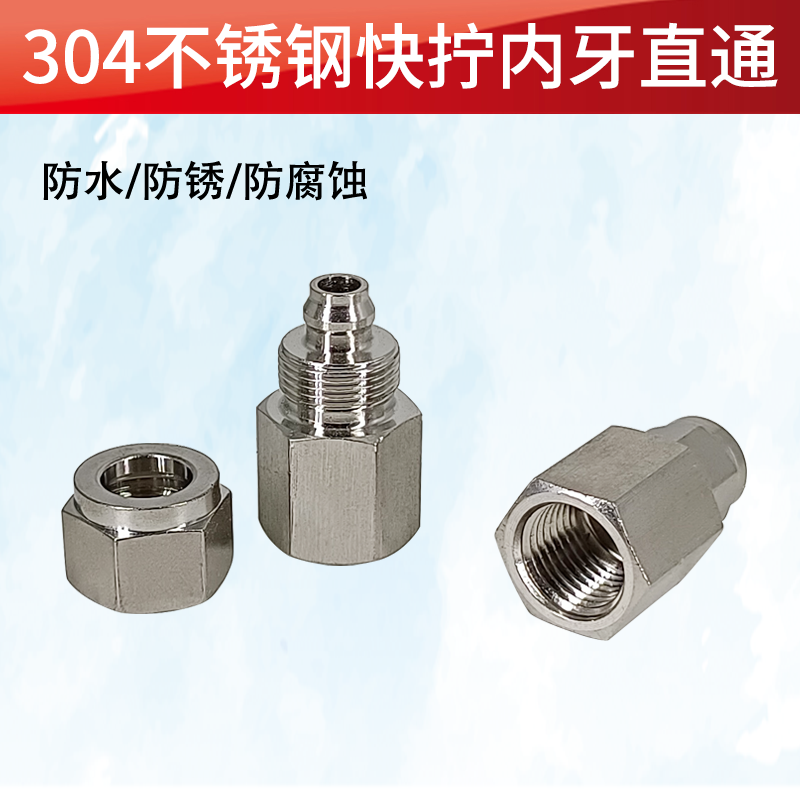 速立通中国大陆不锈钢